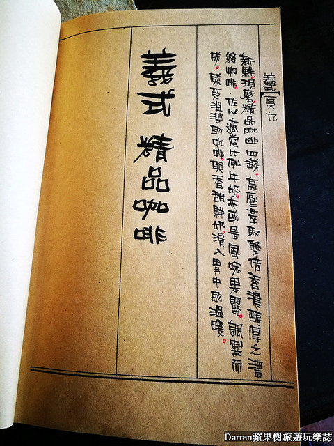 『桃園中壢下午茶』養親轅咖啡Jodie Ho Cafe★百年藥櫃藥桌中藥房轉型成有溫度的咖啡館/鄰近健行科技大學咖啡店