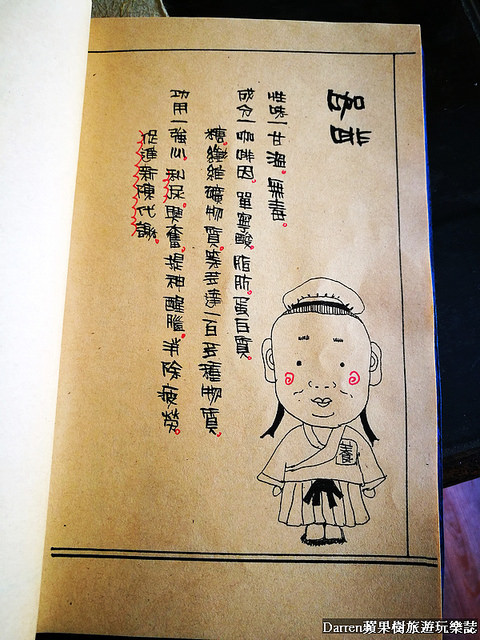 『桃園中壢下午茶』養親轅咖啡Jodie Ho Cafe★百年藥櫃藥桌中藥房轉型成有溫度的咖啡館/鄰近健行科技大學咖啡店