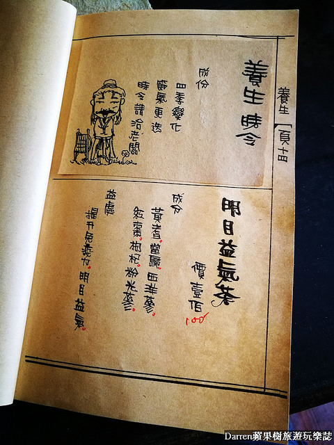 『桃園中壢下午茶』養親轅咖啡Jodie Ho Cafe★百年藥櫃藥桌中藥房轉型成有溫度的咖啡館/鄰近健行科技大學咖啡店