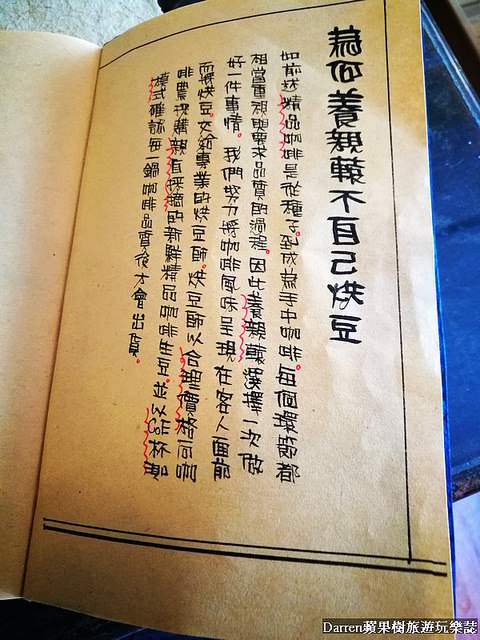 『桃園中壢下午茶』養親轅咖啡Jodie Ho Cafe★百年藥櫃藥桌中藥房轉型成有溫度的咖啡館/鄰近健行科技大學咖啡店