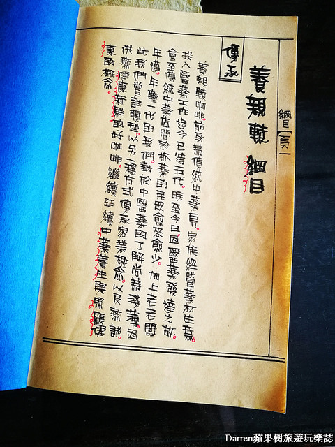 『桃園中壢下午茶』養親轅咖啡Jodie Ho Cafe★百年藥櫃藥桌中藥房轉型成有溫度的咖啡館/鄰近健行科技大學咖啡店