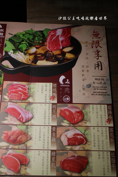 夏部Shabu壽喜燒(台北京華城)：松山新開幕火鍋吃到飽『夏部Shabu壽喜燒-台北京華城店』現調手搖飲料/花東新鮮無污染野菜