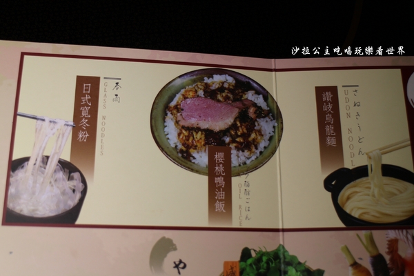 夏部Shabu壽喜燒(台北京華城)：松山新開幕火鍋吃到飽『夏部Shabu壽喜燒-台北京華城店』現調手搖飲料/花東新鮮無污染野菜