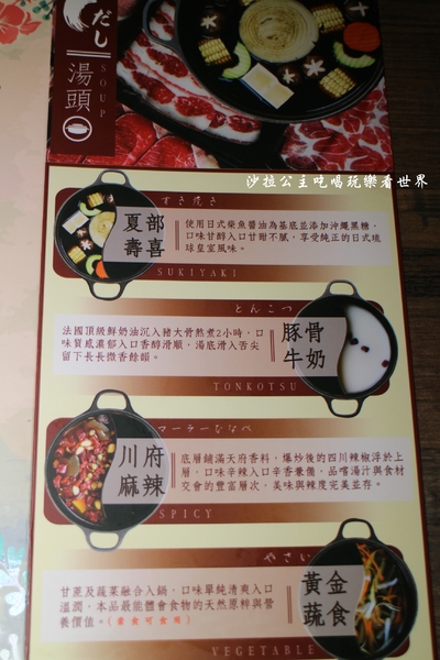 夏部Shabu壽喜燒(台北京華城)：松山新開幕火鍋吃到飽『夏部Shabu壽喜燒-台北京華城店』現調手搖飲料/花東新鮮無污染野菜