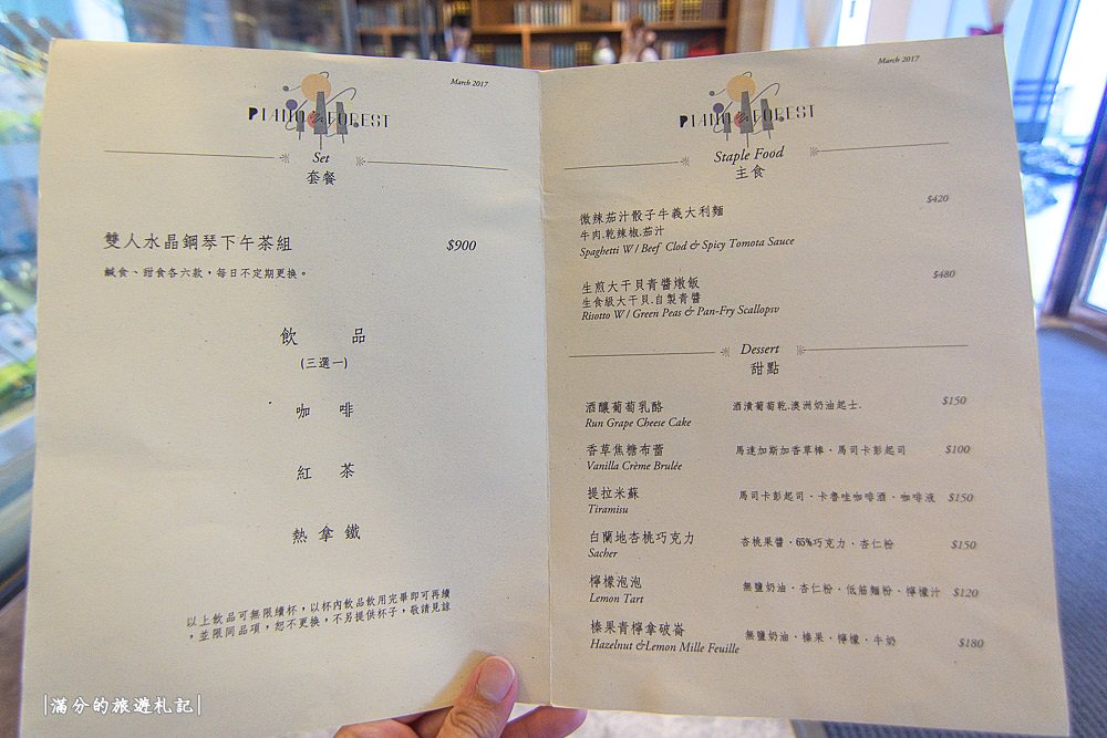 台中西屯美食》琴.森林主題餐廳 IG熱門打卡點 巨型鋼琴出沒 精美別緻的歐風餐廳 - 滿分的旅遊札記