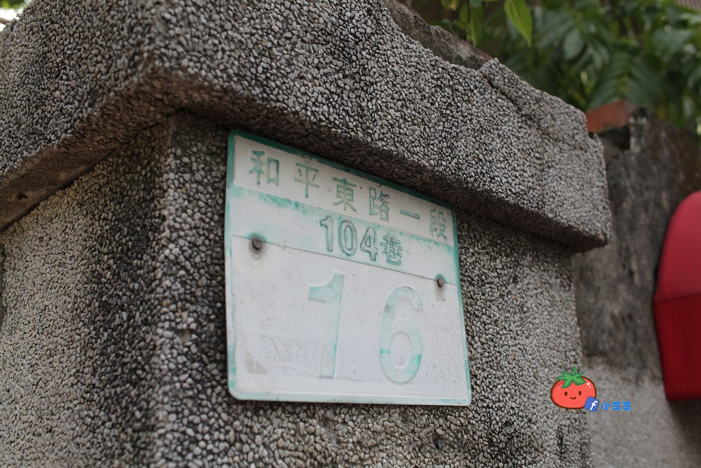 台北IG景點 網美 古亭Park UP