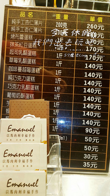 馬內利+至尊_170303_0012