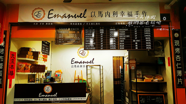 馬內利+至尊_170303_0010