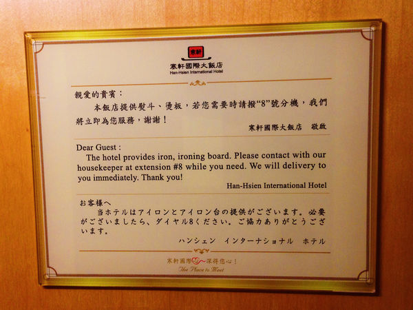 高雄親子住宿 寒軒國際大飯店 高樓全景無敵美景 浪漫夜景@醒醒吧女孩們