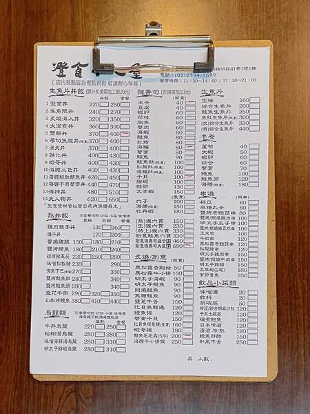 台北 內湖區 澄食小人屋 湖光店 日式料理 壽司 5.jpeg