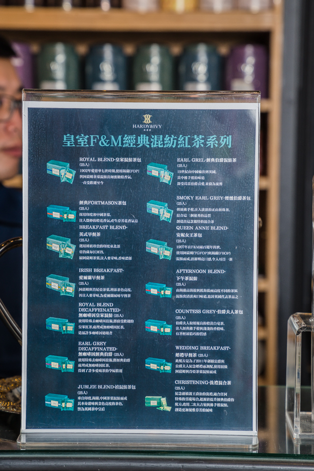 漢神巨蛋美食 - 英茶香HARDY&IVY