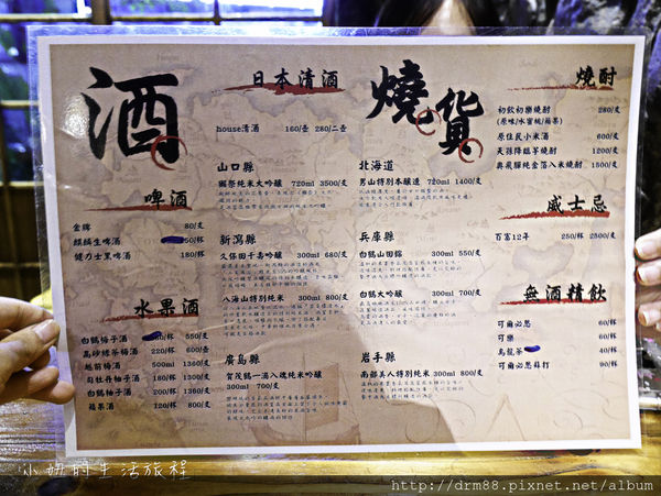 台北燒肉 燒貨串 丼 酒-10.jpg