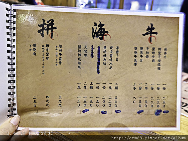 台北燒肉 燒貨串 丼 酒-8.jpg