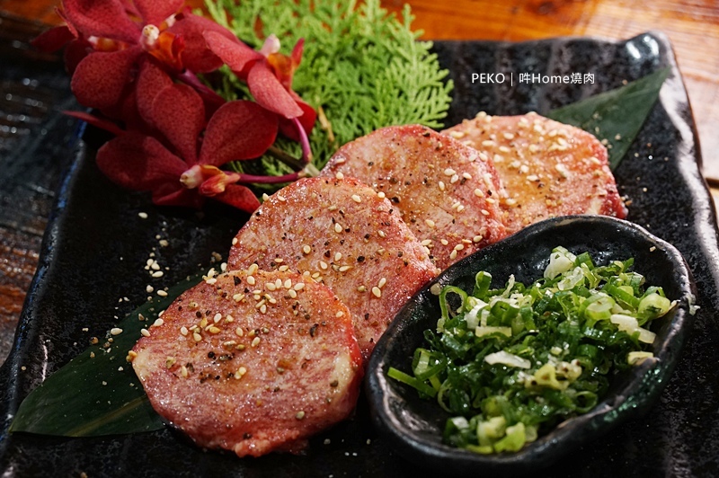 吽Home燒肉.東區燒肉.東區美食.市民大道美食.吽Home燒肉菜單.厚切牛舌.吽Home燒肉 台北.和牛燒肉.和牛.吽燒肉.肉食主義.
