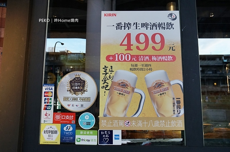 吽Home燒肉.東區燒肉.東區美食.市民大道美食.吽Home燒肉菜單.厚切牛舌.吽Home燒肉 台北.和牛燒肉.和牛.吽燒肉.肉食主義.