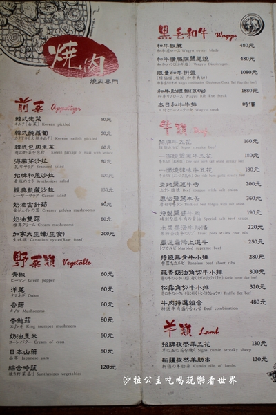 吽燒肉 Grill&Bar(市民店)：台北東區燒烤『吽Home燒肉-市民店』市民大道/捷運忠孝復興站/宵夜/戰斧魚下巴