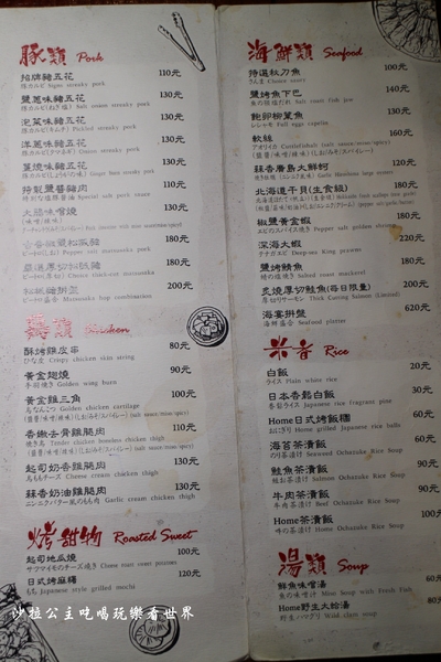 吽燒肉 Grill&Bar(市民店)：台北東區燒烤『吽Home燒肉-市民店』市民大道/捷運忠孝復興站/宵夜/戰斧魚下巴