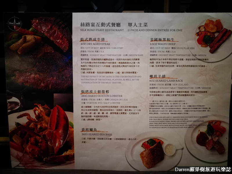 台北威斯汀六福皇宮絲路宴