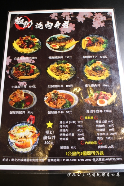 極幻燒肉弁当:板橋丼飯/滿出來的活龍蝦丼飯『極幻 燒肉弁当』平價美食/炙燒雞腿排/外送便當/茶水/味噌湯無限供應