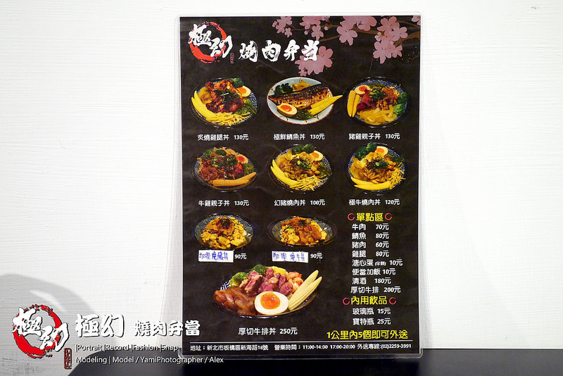 【板橋】極幻燒肉便當 ~ 現點現撈龍蝦丼飯、大碗丼飯料多味美超滿足、厚切牛排、龍蝦必點好食 / 新埔捷運站 / 致理科技大學