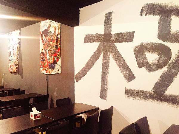 「板橋 極幻燒肉弁当。驚人美味的極幻龍蝦＆燒肉丼！！！」