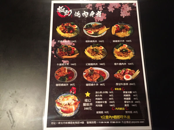 「板橋 極幻燒肉弁当。驚人美味的極幻龍蝦＆燒肉丼！！！」