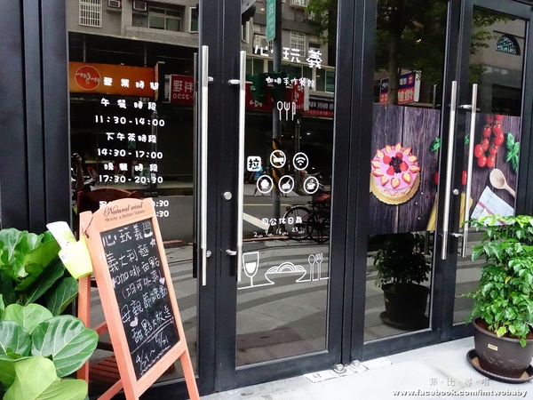 心玩義 手作餐館:【蘆洲美食】心玩義 手作餐館 堅持以天然調味、品嚐食材最原始的美味 免服務費/免費WIFI/不限時/全天候供餐/下午茶/聚餐/包場