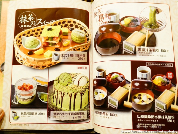 MACCHA HOUSE 抺茶館(ATT4FUN 信義館)： 【捷運美食】Maccha House 信義抹茶館 來自日本京都正統抹茶商品 鹹食、甜點豐富餐點總能滿足抹茶控的你~~