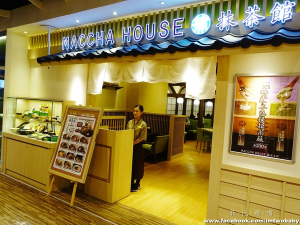 MACCHA HOUSE 抺茶館(ATT4FUN 信義館)： 【捷運美食】Maccha House 信義抹茶館 來自日本京都正統抹茶商品 鹹食、甜點豐富餐點總能滿足抹茶控的你~~