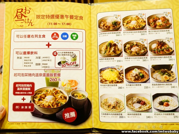 MACCHA HOUSE 抺茶館(ATT4FUN 信義館)： 【捷運美食】Maccha House 信義抹茶館 來自日本京都正統抹茶商品 鹹食、甜點豐富餐點總能滿足抹茶控的你~~