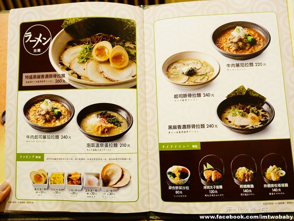 MACCHA HOUSE 抺茶館(ATT4FUN 信義館)： 【捷運美食】Maccha House 信義抹茶館 來自日本京都正統抹茶商品 鹹食、甜點豐富餐點總能滿足抹茶控的你~~