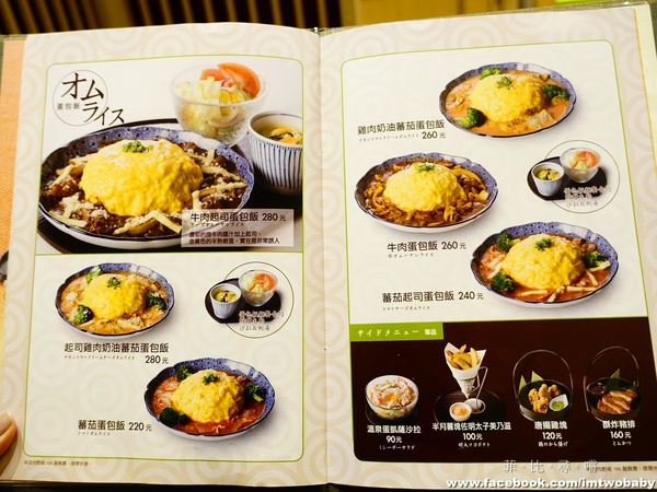 MACCHA HOUSE 抺茶館(ATT4FUN 信義館)： 【捷運美食】Maccha House 信義抹茶館 來自日本京都正統抹茶商品 鹹食、甜點豐富餐點總能滿足抹茶控的你~~