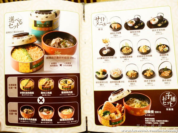 MACCHA HOUSE 抺茶館(ATT4FUN 信義館)： 【捷運美食】Maccha House 信義抹茶館 來自日本京都正統抹茶商品 鹹食、甜點豐富餐點總能滿足抹茶控的你~~