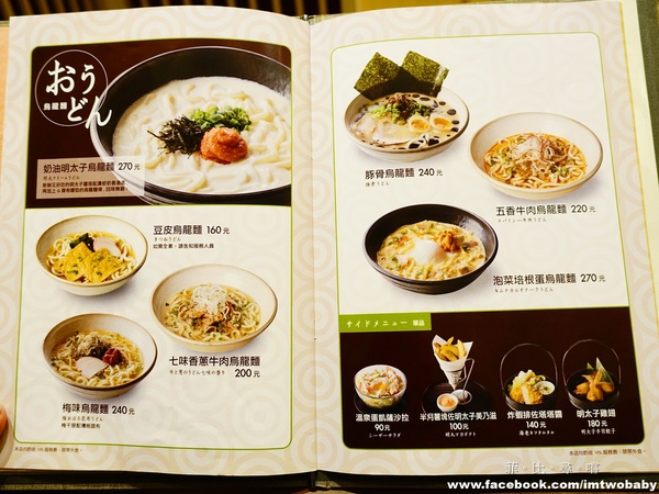 MACCHA HOUSE 抺茶館(ATT4FUN 信義館)： 【捷運美食】Maccha House 信義抹茶館 來自日本京都正統抹茶商品 鹹食、甜點豐富餐點總能滿足抹茶控的你~~