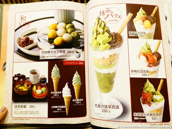 MACCHA HOUSE 抺茶館(ATT4FUN 信義館)： 【捷運美食】Maccha House 信義抹茶館 來自日本京都正統抹茶商品 鹹食、甜點豐富餐點總能滿足抹茶控的你~~