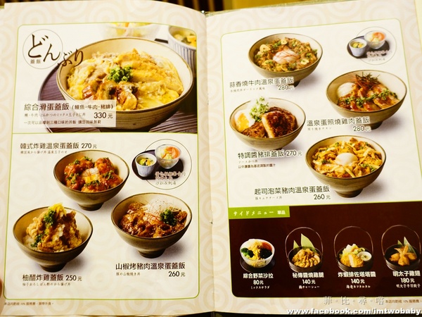 MACCHA HOUSE 抺茶館(ATT4FUN 信義館)： 【捷運美食】Maccha House 信義抹茶館 來自日本京都正統抹茶商品 鹹食、甜點豐富餐點總能滿足抹茶控的你~~