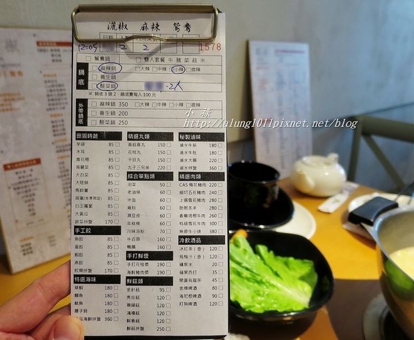 灑椒:夏天就是要吃鍋!!! ..灑 椒/愛評體驗團