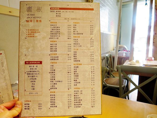 灑椒:夏天就是要吃鍋!!! ..灑 椒/愛評體驗團