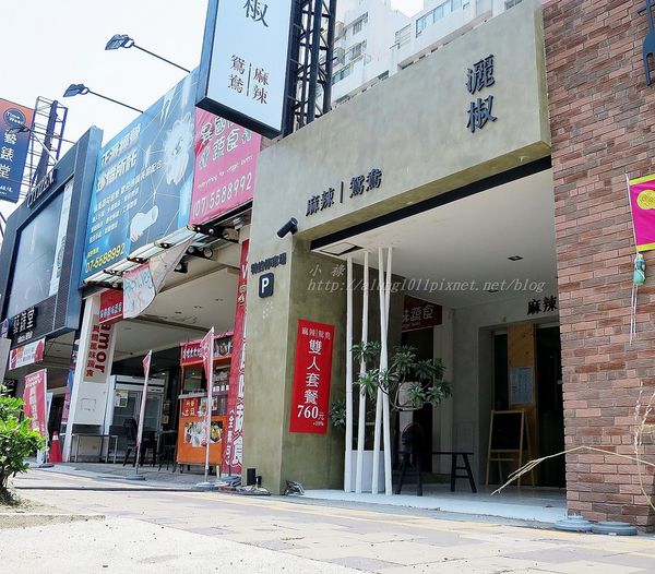 灑椒:夏天就是要吃鍋!!! ..灑 椒/愛評體驗團