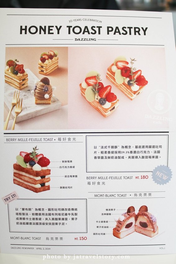 Dazzling Cafe IG打卡推薦!夢幻環境超好拍,鹹甜食都讓人驚喜。【捷運忠孝敦化】東區美食/東區聚餐餐廳 @J&A的旅行