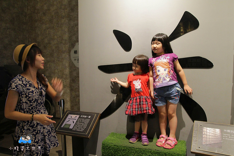 彰化親子景點 179