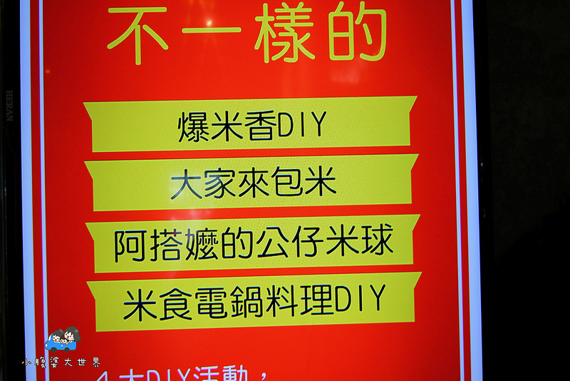 彰化親子景點 059