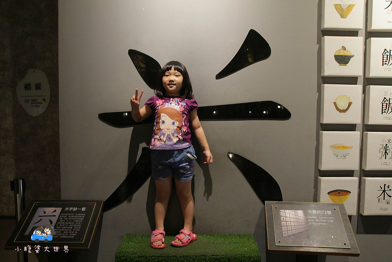 彰化親子景點 170