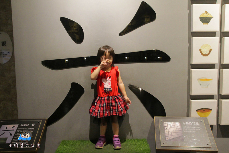 彰化親子景點 169