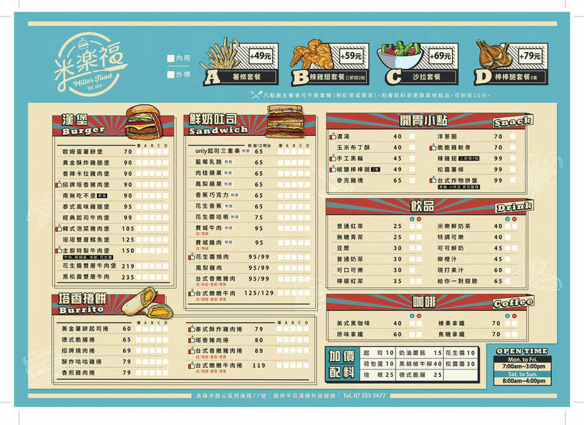 澎湃酥炸雞腿堡、泡菜豬肉堡吃起來『米樂福 Miller Food』巨蛋商圈人氣早午餐推薦！高雄美食｜瑞豐商圈｜高雄早午餐 - 曼達愛吃鬼