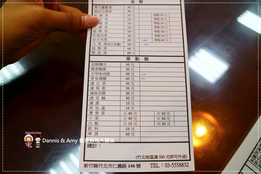 20170603《竹北小吃分享》爆師傅爌肉飯。台灣傳統美食小吃。招牌爌肉飯。香Q豬腳。炒米粉｜台中人才知道的東泉辣椒醬（影片） (26).jpg