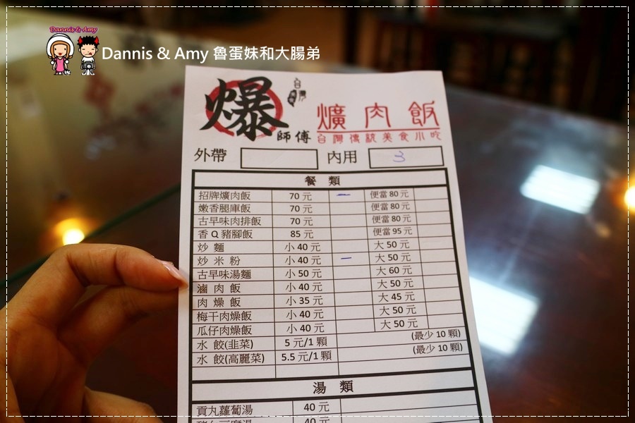 20170603《竹北小吃分享》爆師傅爌肉飯。台灣傳統美食小吃。招牌爌肉飯。香Q豬腳。炒米粉｜台中人才知道的東泉辣椒醬（影片） (27).jpg