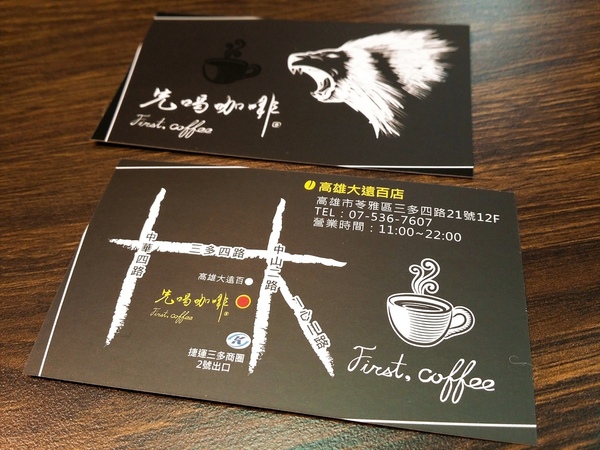 先喝咖啡(高雄大遠百)：First, Coffee 先喝咖啡-高雄大遠百