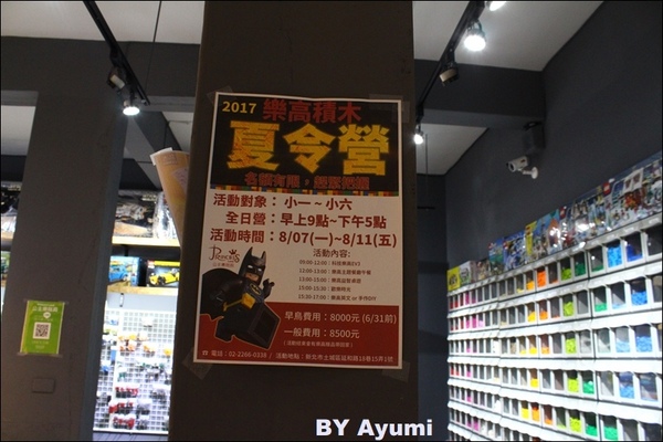 公主樂糕殿：［食記］好吃又好玩！【公主樂糕殿】－樂高主題餐廳、餐點精緻又好吃～超推薦大小朋友一起來玩來享受美食！！！