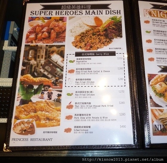 公主樂高50-菜單.JPG